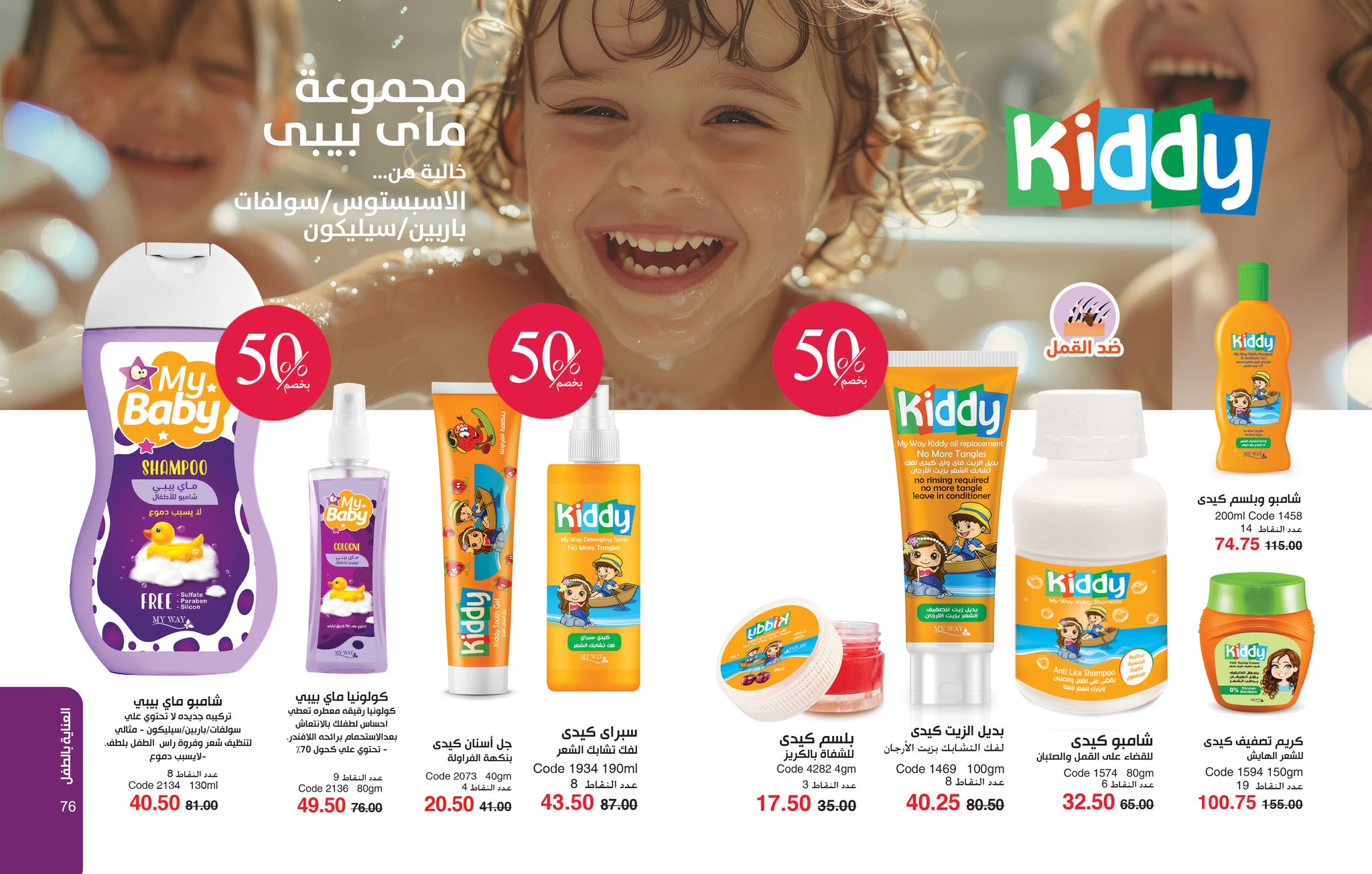 myway offers from 25jun to 6jun 2025 عروض ماى واى من 25 يونيو حتى 6 يونيو 2025 صفحة رقم 38